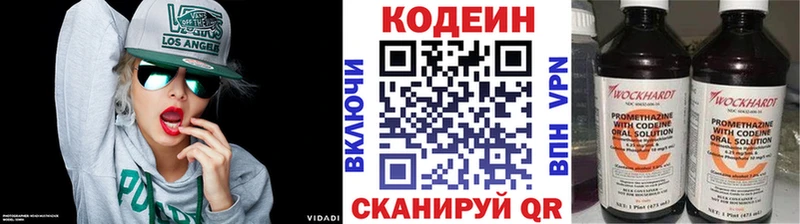 Купить  Клин  Кодеин Purple Drank 