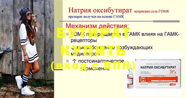 бутират Семёнов