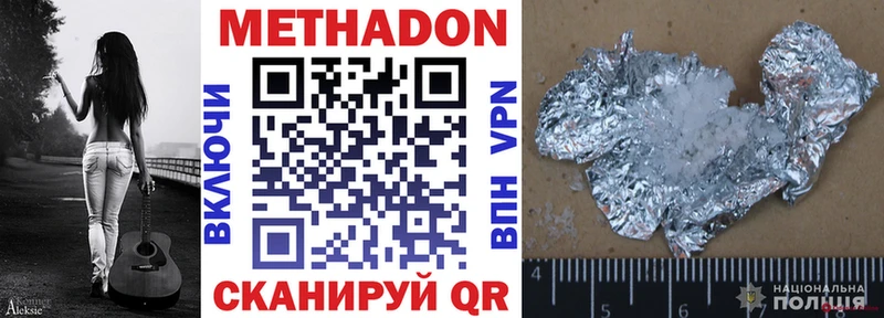Купить где  Клин  Метадон methadone 